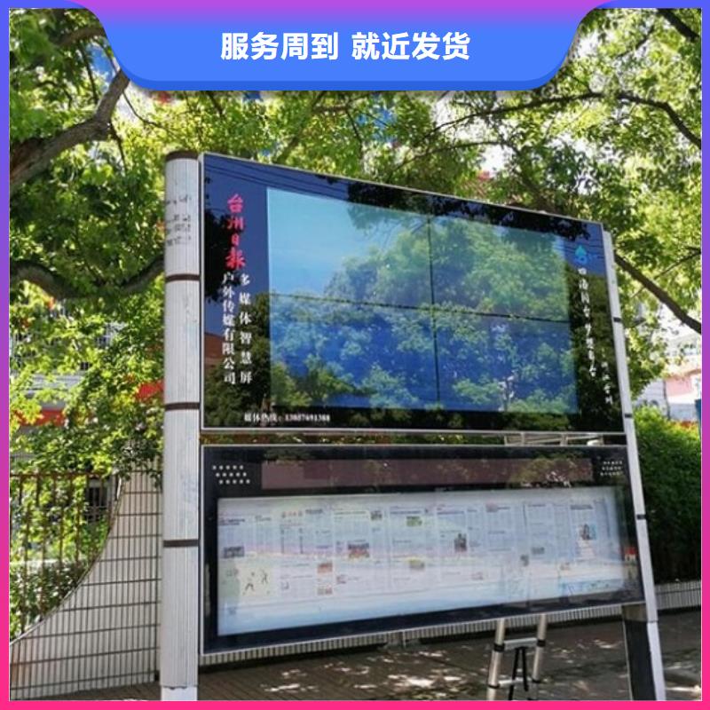 【太阳能阅报栏_太阳能路厂家工厂价格】