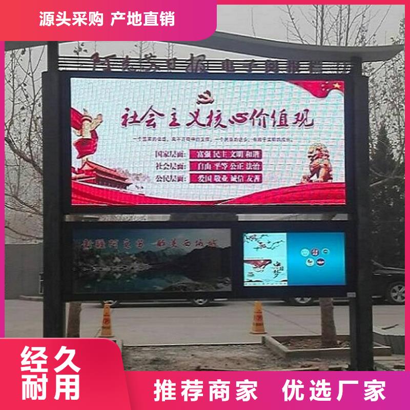 【太阳能阅报栏_太阳能路厂家工厂价格】