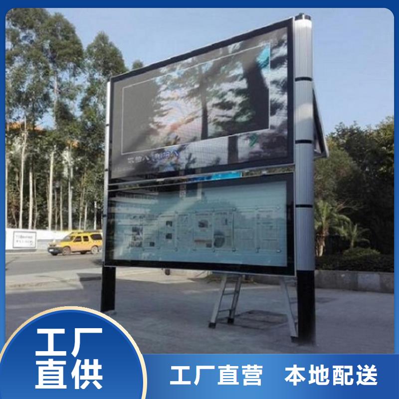 太阳能阅报栏-指路牌灯箱制作精心打造
