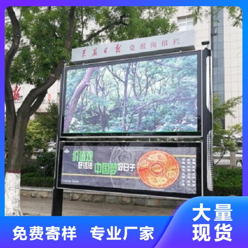 【太阳能阅报栏_太阳能路厂家工厂价格】