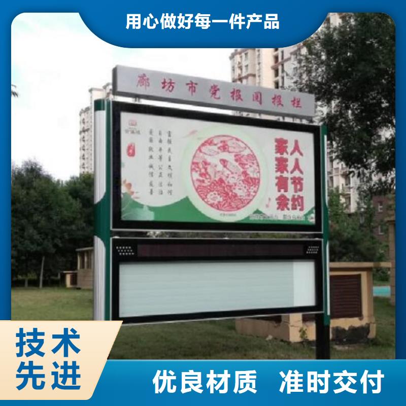 太阳能阅报栏-指路牌灯箱制作精心打造