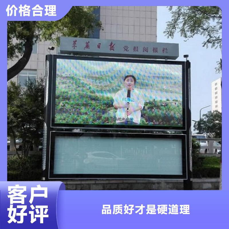 太阳能阅报栏-指路牌灯箱制作精心打造