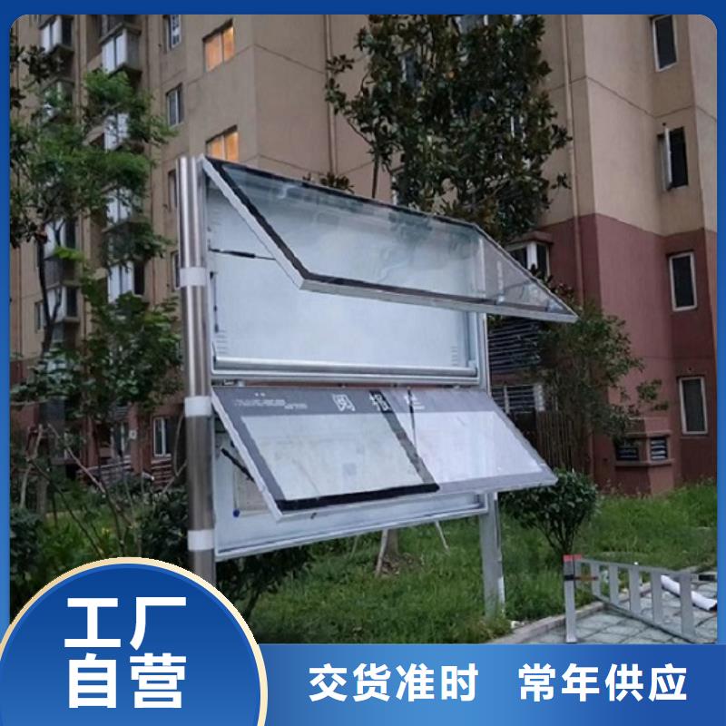 太阳能阅报栏-指路牌灯箱制作精心打造