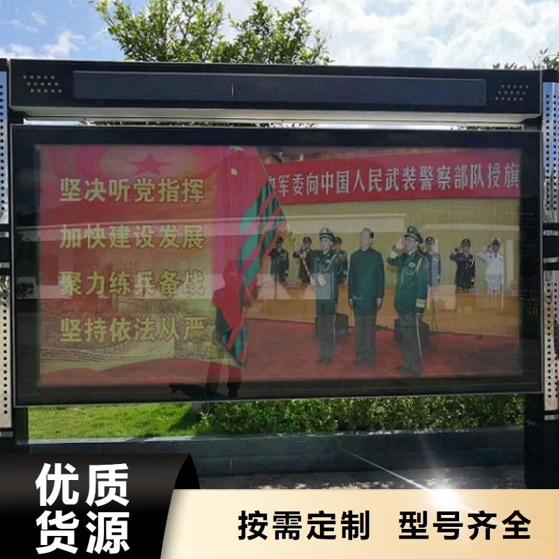 太阳能阅报栏-指路牌灯箱制作精心打造