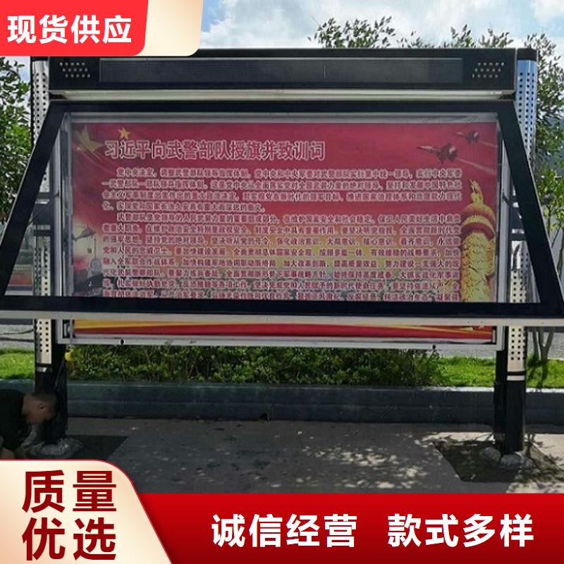 太阳能阅报栏-指路牌灯箱制作精心打造