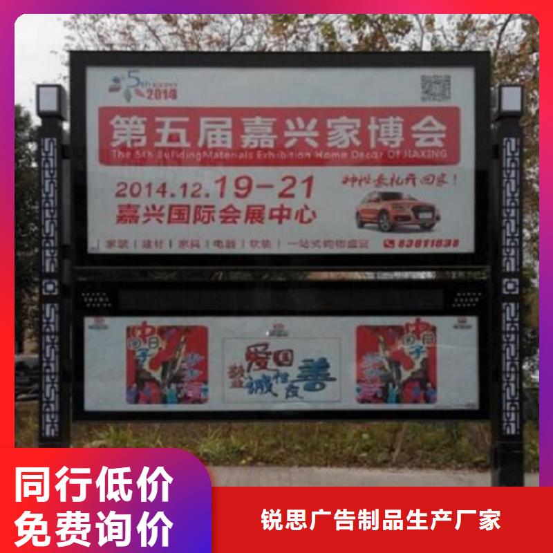 太阳能阅报栏-指路牌灯箱制作精心打造
