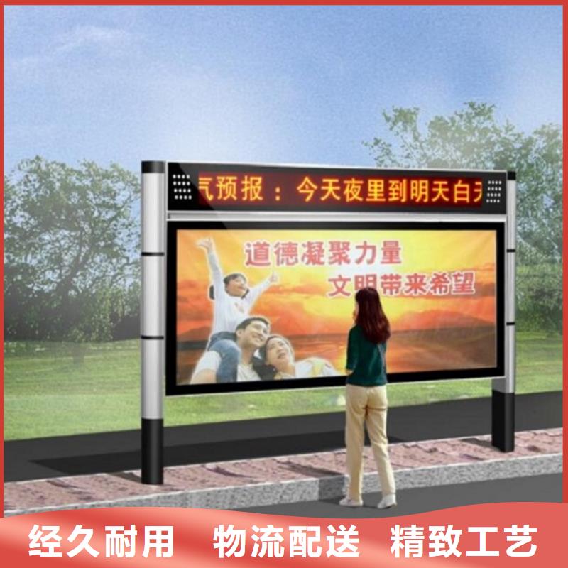 太阳能阅报栏-指路牌灯箱制作精心打造
