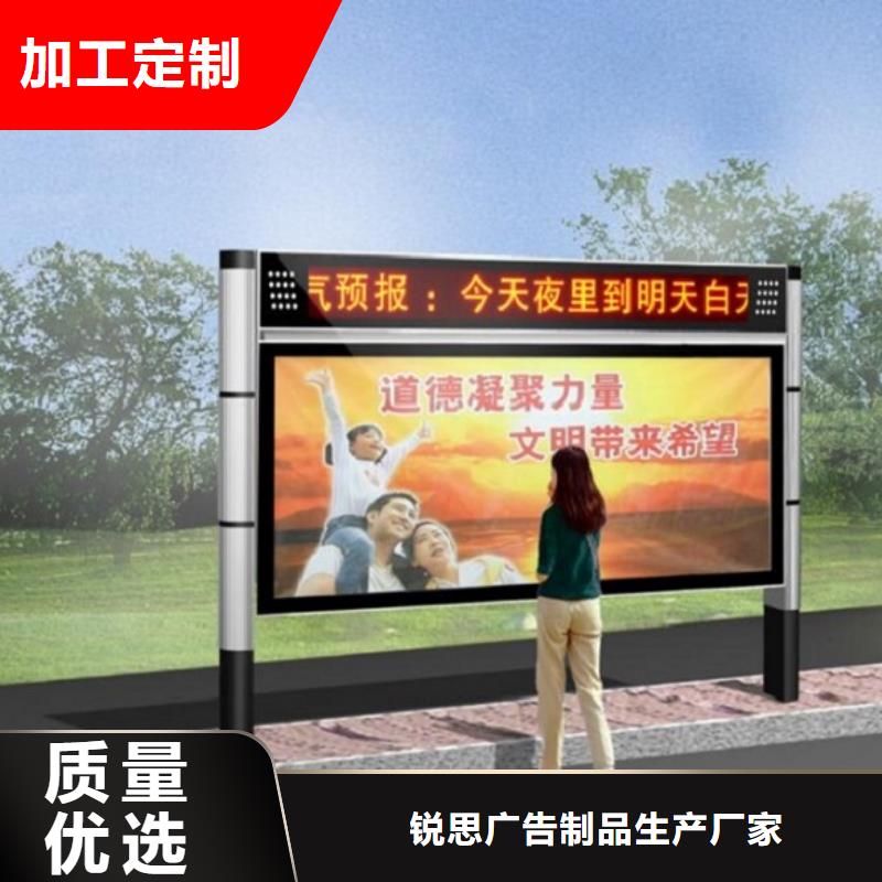 太阳能阅报栏-指路牌灯箱制作精心打造