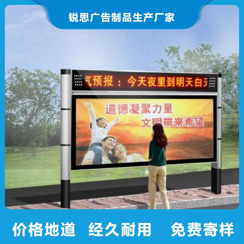 太阳能阅报栏-指路牌灯箱制作精心打造