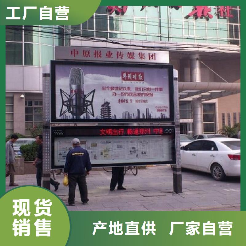 太阳能阅报栏-指路牌灯箱制作精心打造