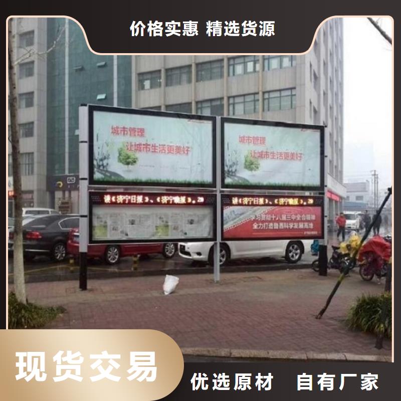 太阳能阅报栏-指路牌灯箱制作精心打造