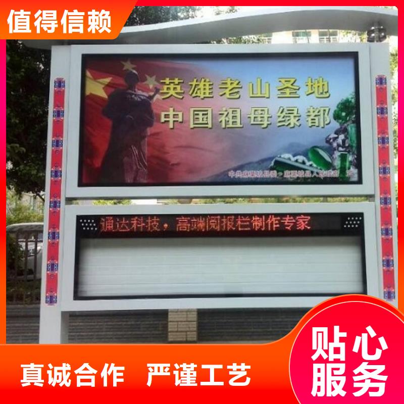 太阳能阅报栏-指路牌灯箱制作精心打造
