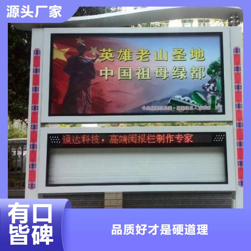 太阳能阅报栏-指路牌灯箱制作精心打造