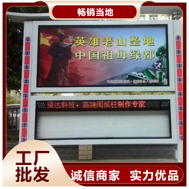 太阳能阅报栏-指路牌灯箱制作精心打造