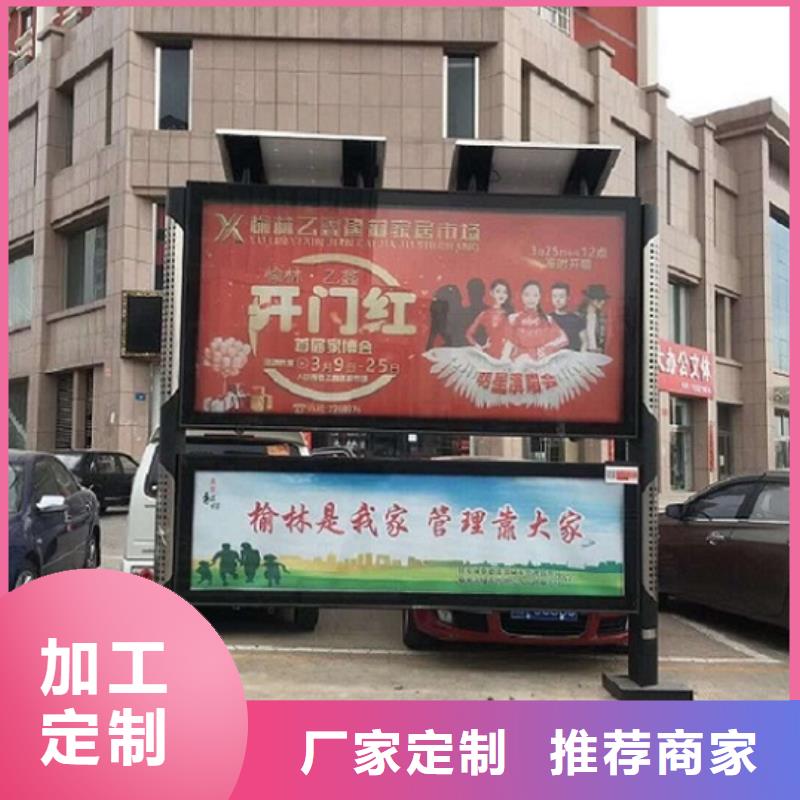 太阳能阅报栏-指路牌灯箱制作精心打造