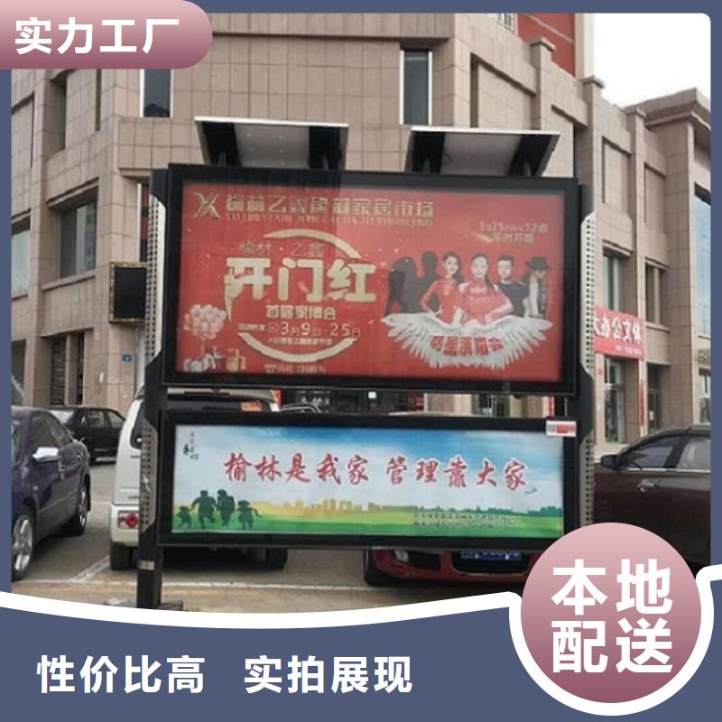 太阳能阅报栏-指路牌灯箱制作精心打造
