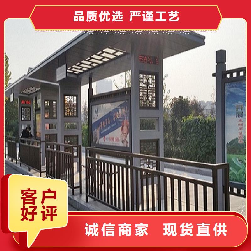 【智能公交站台】-核心价值观制作专注产品质量与服务
