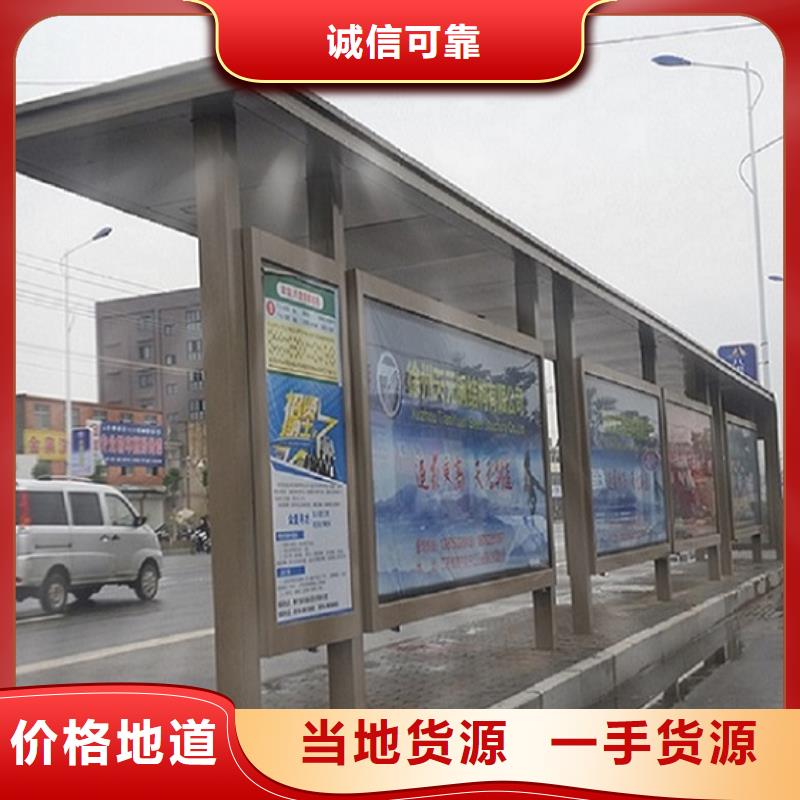 智能公交站台太阳能灭蚊灯箱的图文介绍