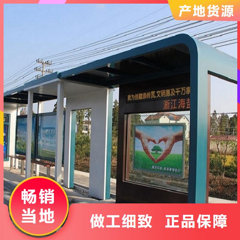 【智能公交站台公交站台制作厂家新品】