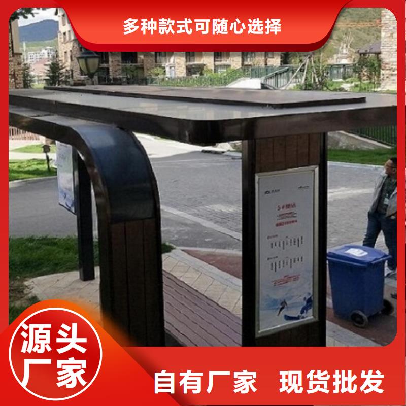 智能公交站台核心价值观生产厂家常年供应