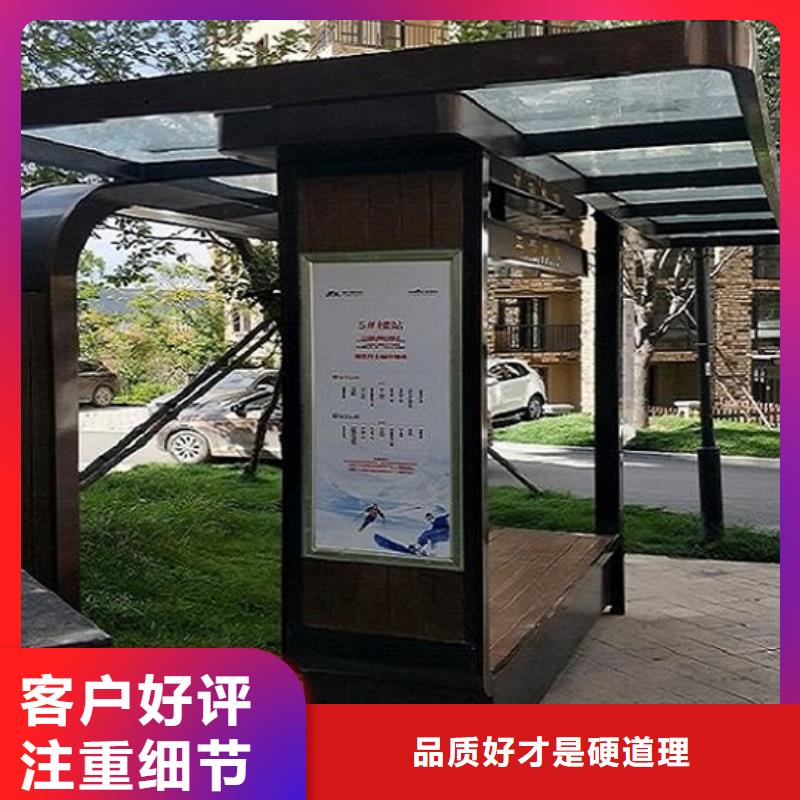 【智能公交站台】不锈钢公交站台诚信经营质量保证