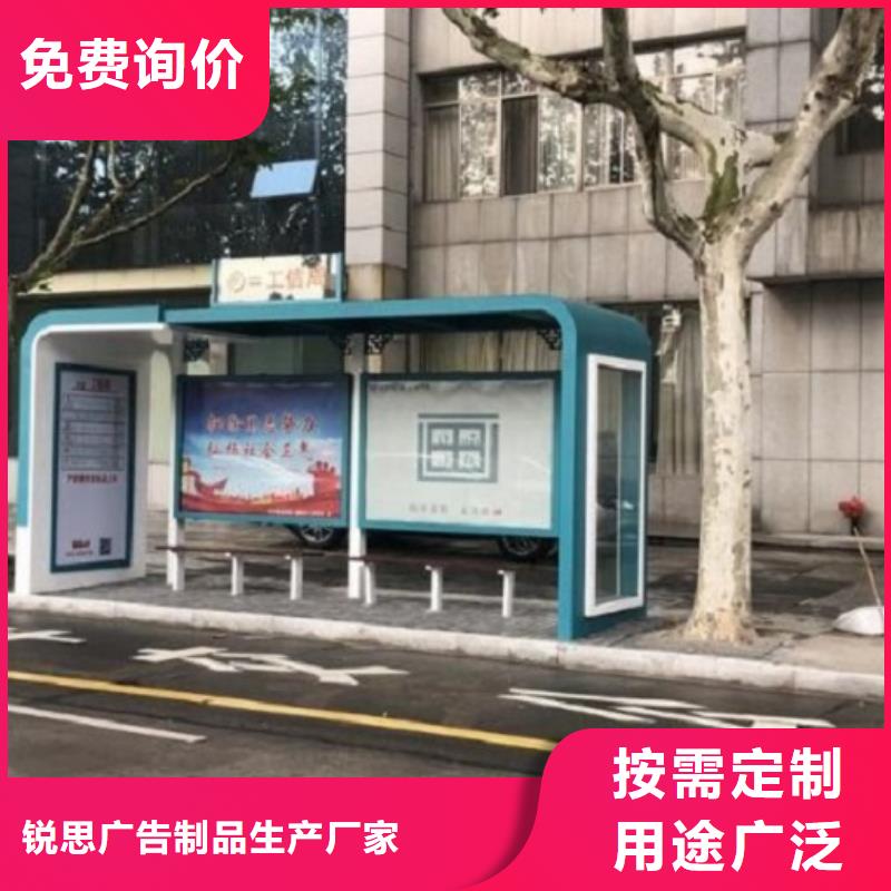 智能公交站台核心价值观生产厂家常年供应