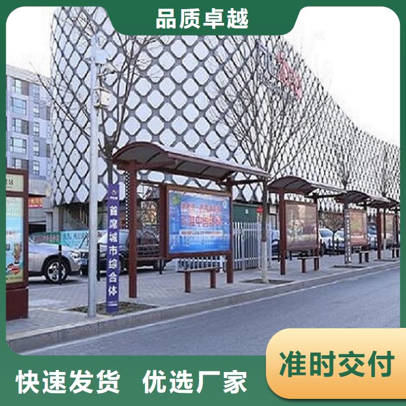 【智能公交站台】-核心价值观制作专注产品质量与服务