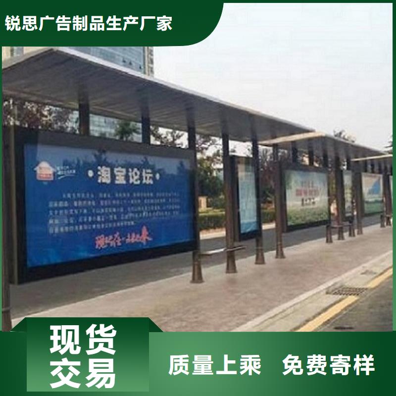 智能公交站台核心价值观生产厂家常年供应