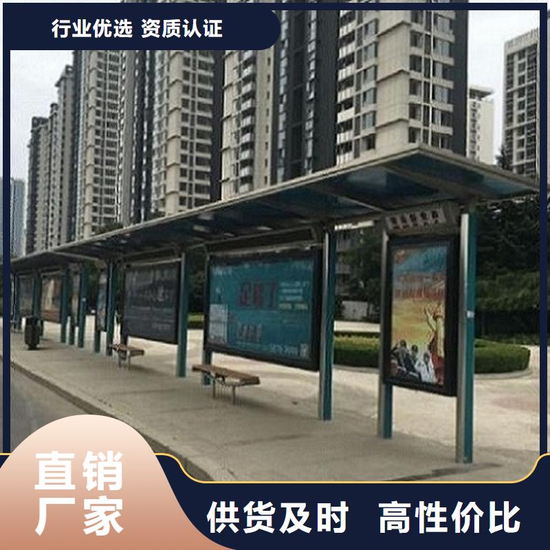 【智能公交站台】-核心价值观制作专注产品质量与服务