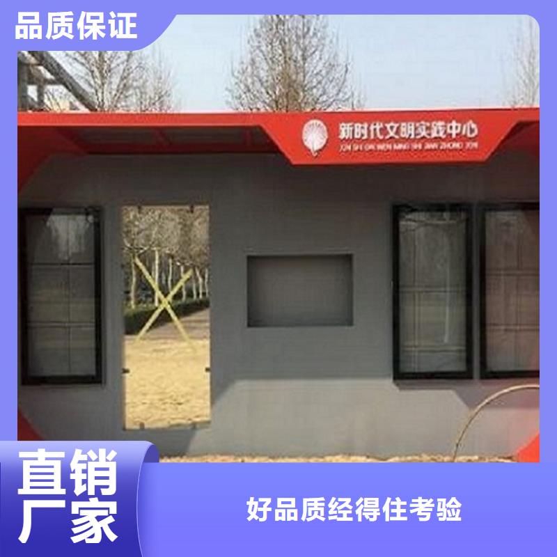 【智能公交站台】-核心价值观制作专注产品质量与服务