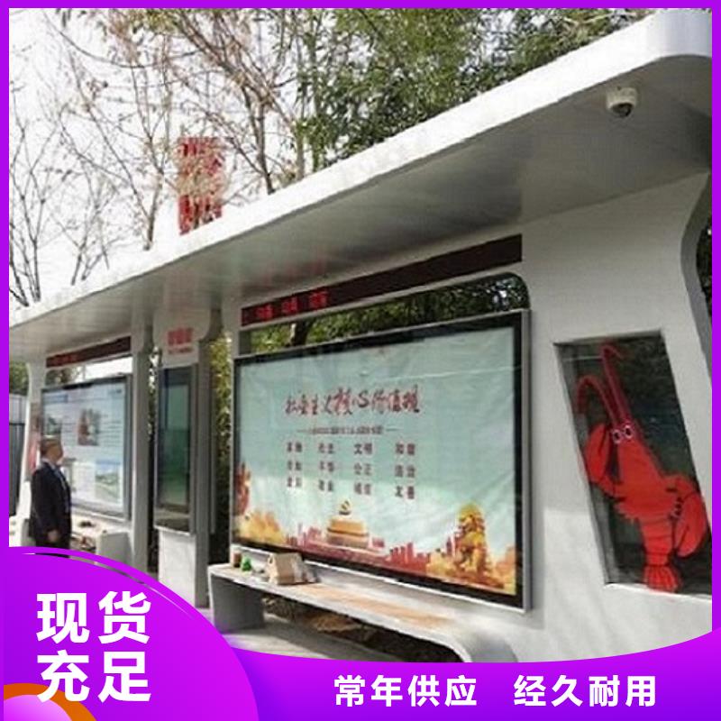 【智能公交站台】不锈钢公交站台诚信经营质量保证
