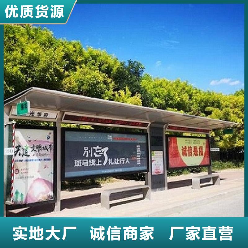 智能公交站台太阳能灭蚊灯箱的图文介绍
