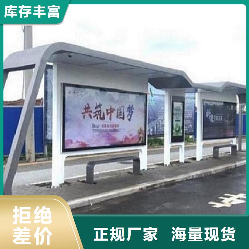 【智能公交站台】-核心价值观制作专注产品质量与服务