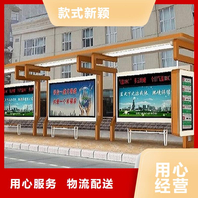 【智能公交站台】-核心价值观制作专注产品质量与服务