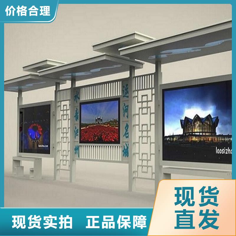 智能公交站台太阳能灭蚊灯箱的图文介绍