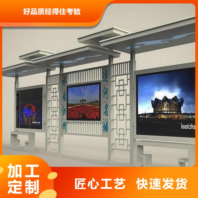 【智能公交站台公交站台制作厂家新品】
