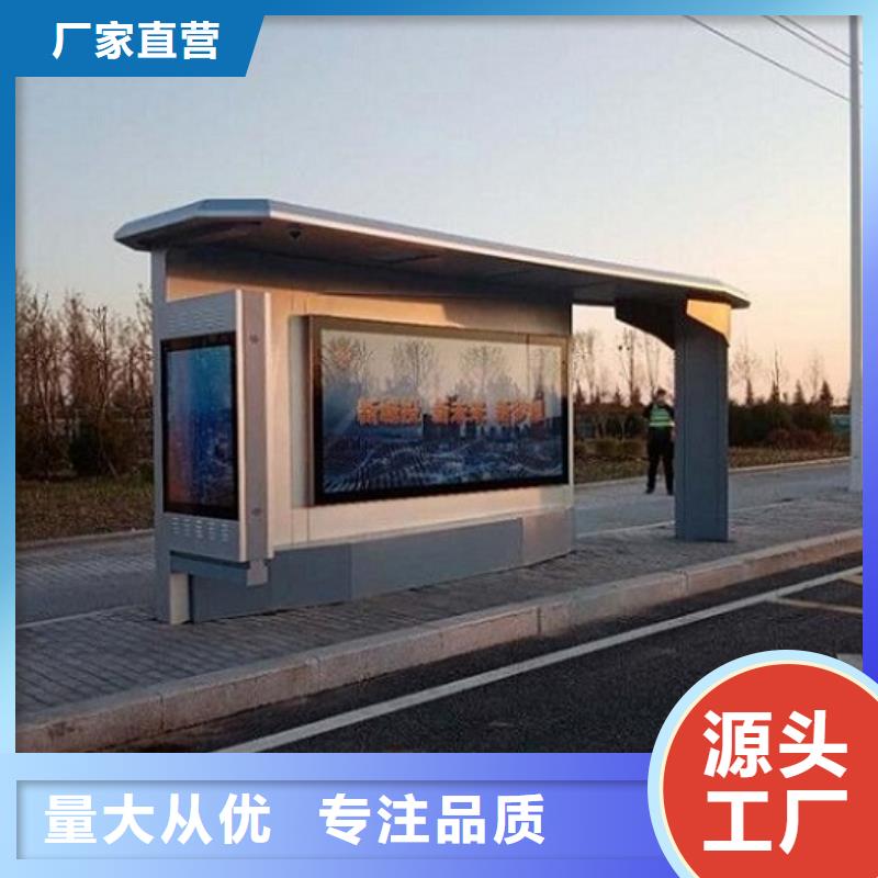 智能公交站台-太阳能垃圾箱一站式采购商