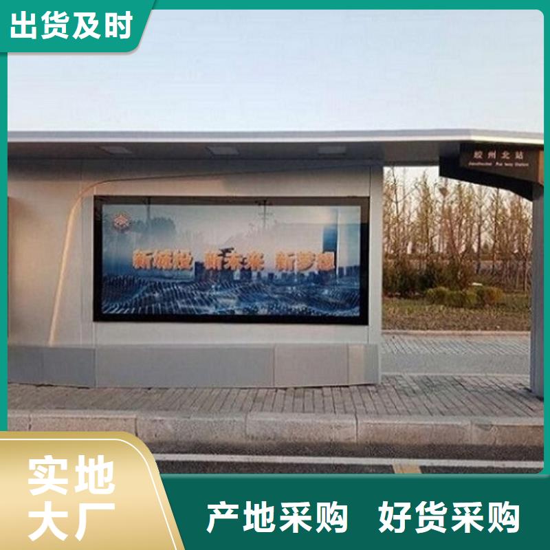 智能公交站台工厂自营