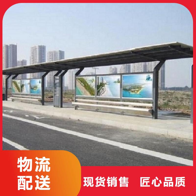 【智能公交站台】-核心价值观制作专注产品质量与服务