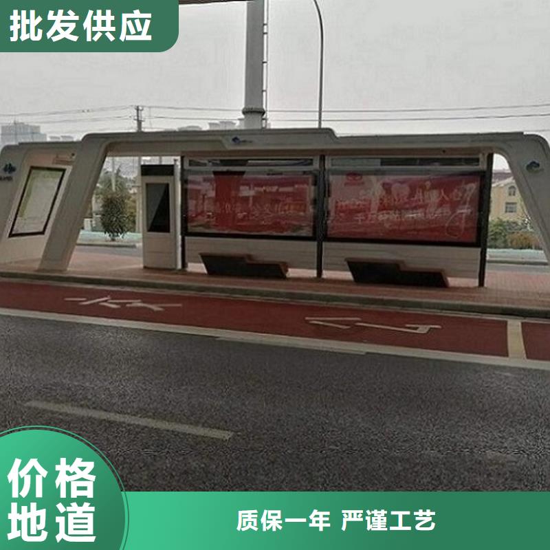 【智能公交站台】-核心价值观制作专注产品质量与服务