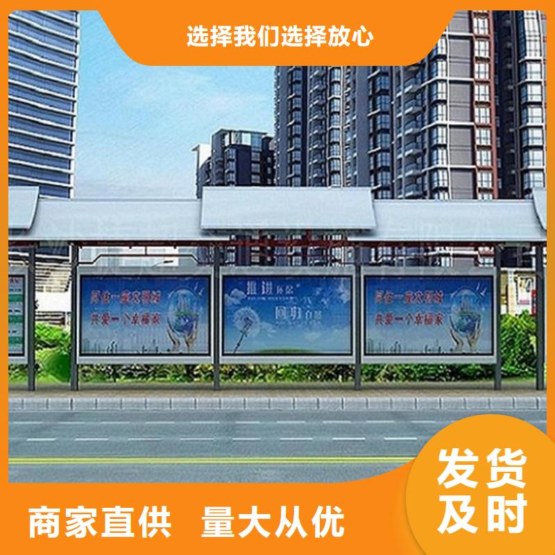 【智能公交站台】-核心价值观制作专注产品质量与服务