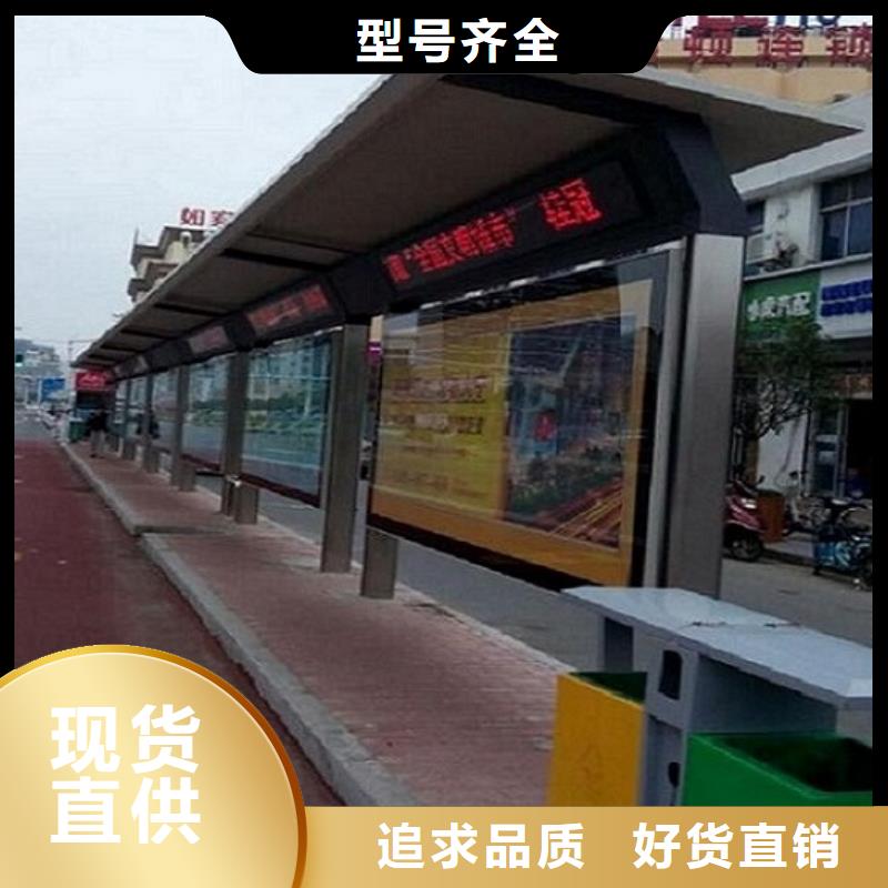 智能公交站台太阳能灭蚊灯箱的图文介绍