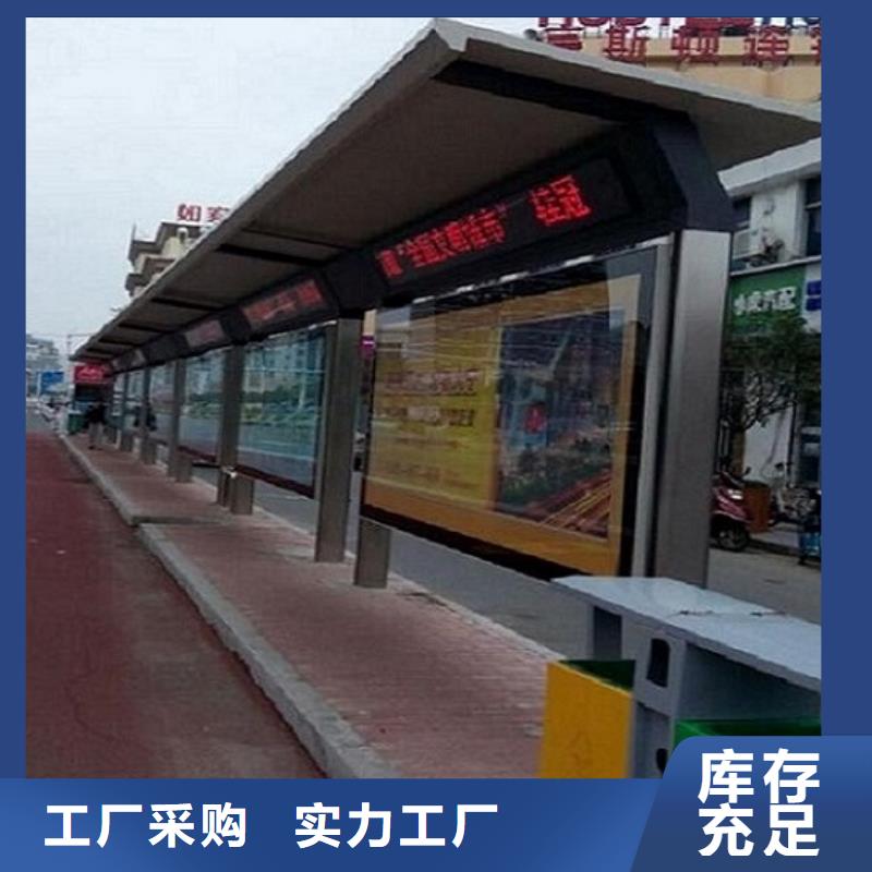 智能公交站台工厂自营