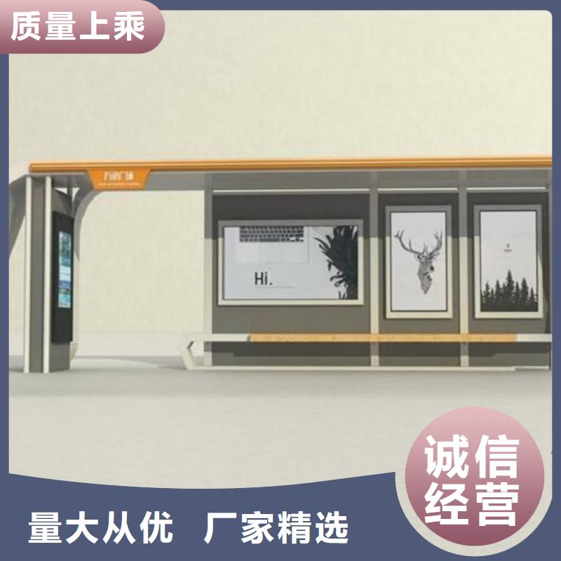 智能公交站台太阳能灭蚊灯箱的图文介绍