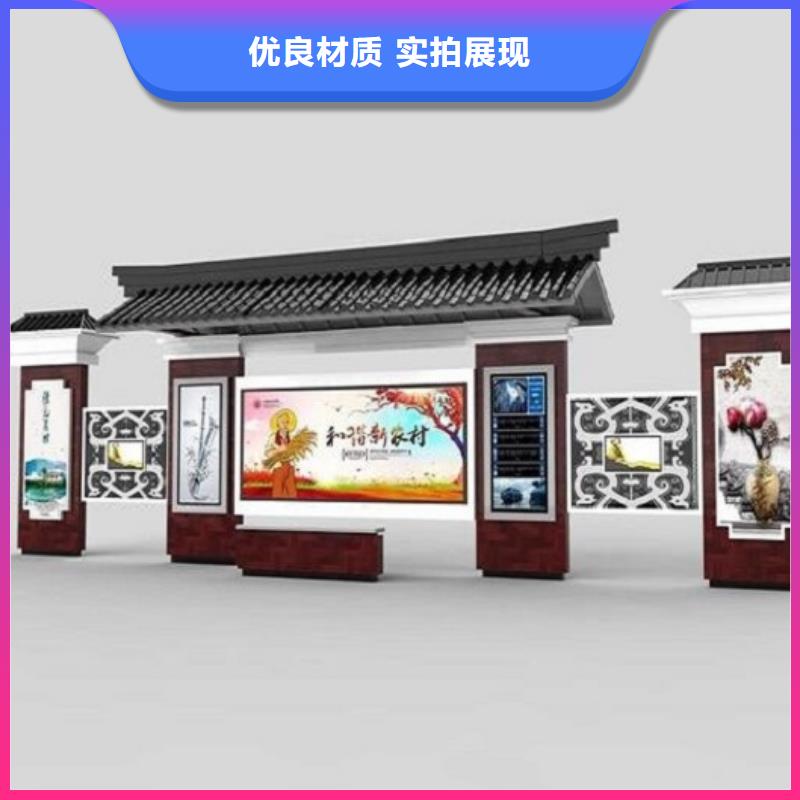【智能公交站台】-核心价值观制作专注产品质量与服务
