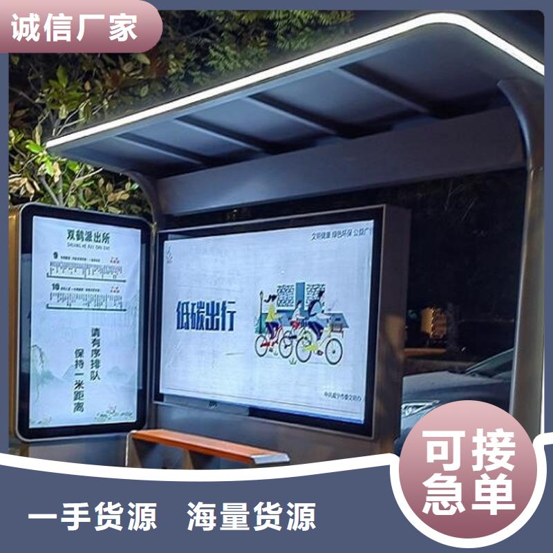 智能候车亭-滚动宣传栏品质之选