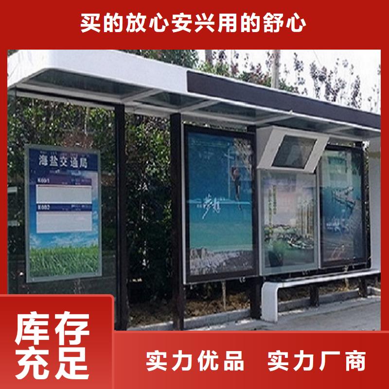 不锈钢公交站台-太阳能社区阅报栏满足客户需求
