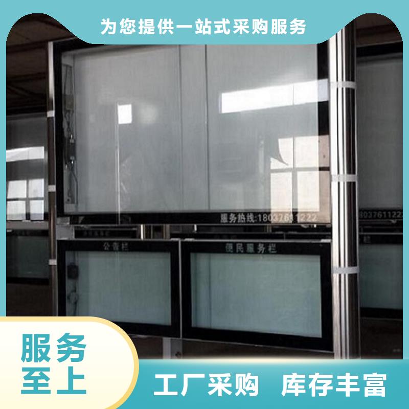 LED阅报栏灯箱生产厂家社区核心价值观实力优品