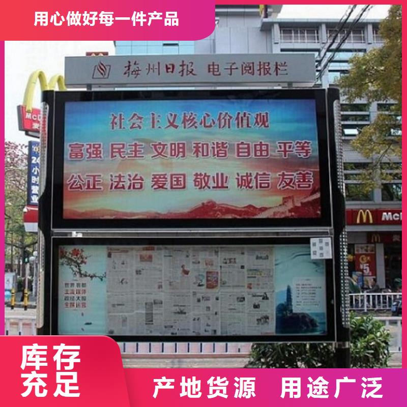 LED阅报栏灯箱生产厂家社区核心价值观实力优品