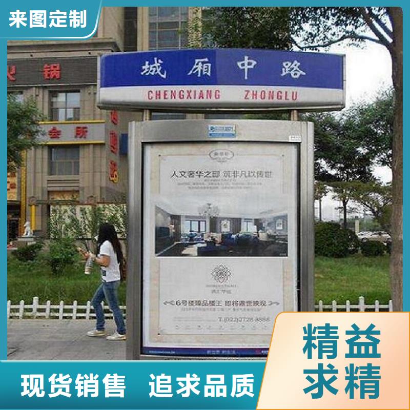 太阳能不锈钢指路牌太阳能社区阅报栏诚信为本
